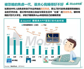 互聯網大數據丨Z世代大學生圖鑒 數據驅動下的新時代青年畫像
