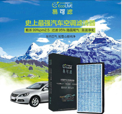 易可濾汽車空調(diào)濾清器免費(fèi)試用體驗(yàn) 一次關(guān)于清新呼吸的深度評(píng)測